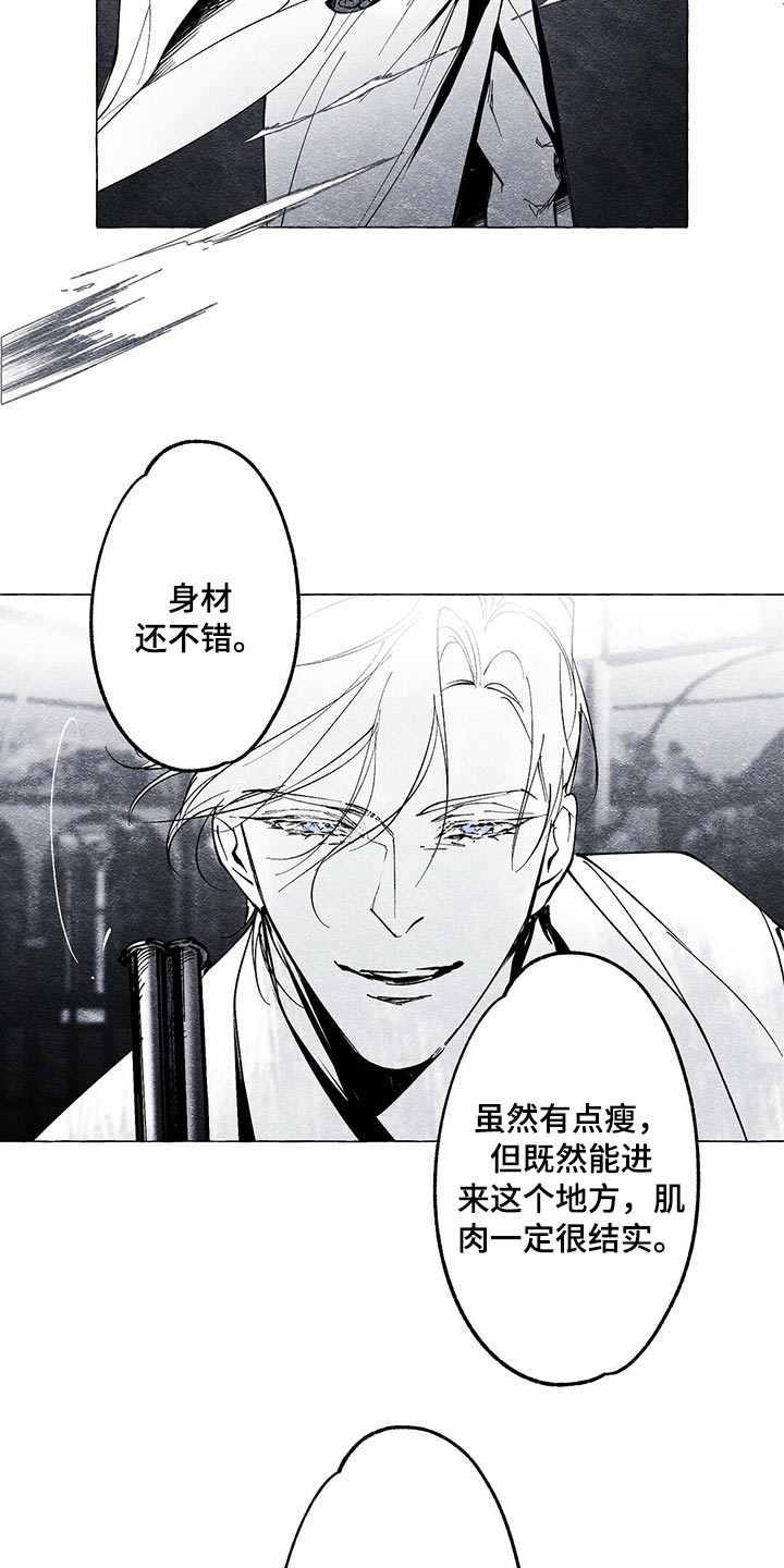 《面纱里的影》漫画最新章节第21章：发现免费下拉式在线观看章节第【2】张图片