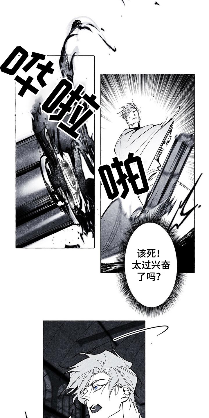 《面纱里的影》漫画最新章节第22章：抓活的免费下拉式在线观看章节第【10】张图片