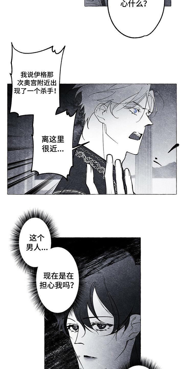 《面纱里的影》漫画最新章节第23章：什么关系免费下拉式在线观看章节第【5】张图片