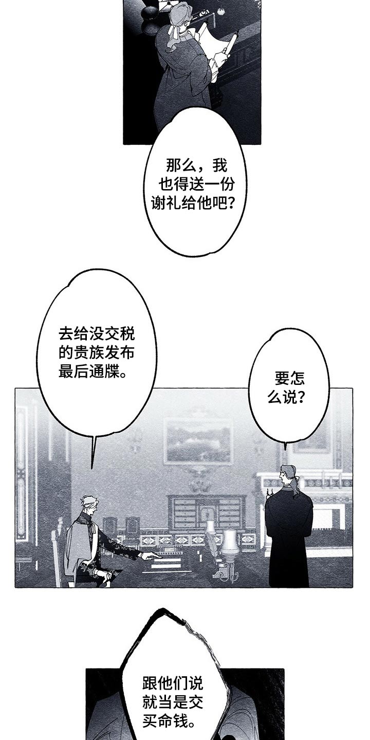 《面纱里的影》漫画最新章节第24章：恐慌免费下拉式在线观看章节第【2】张图片