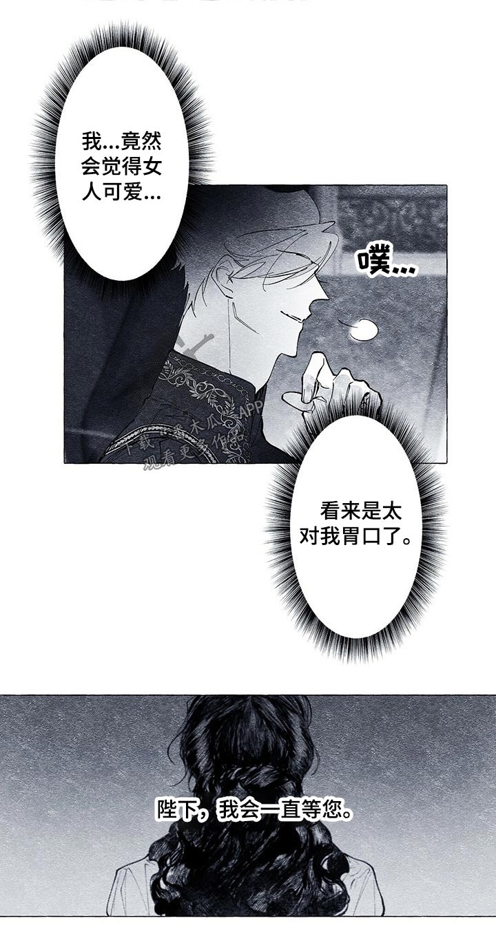 《面纱里的影》漫画最新章节第24章：恐慌免费下拉式在线观看章节第【8】张图片