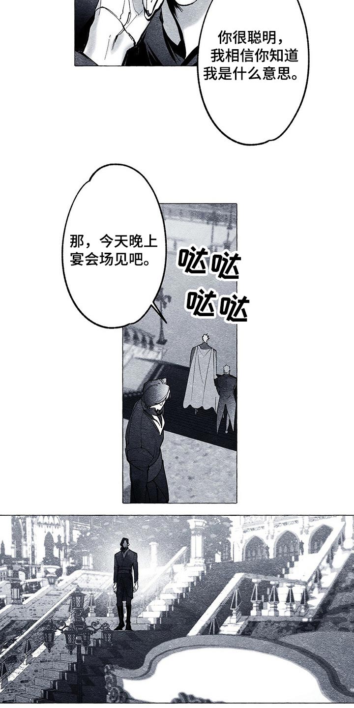 《面纱里的影》漫画最新章节第25章：手上的东西免费下拉式在线观看章节第【5】张图片