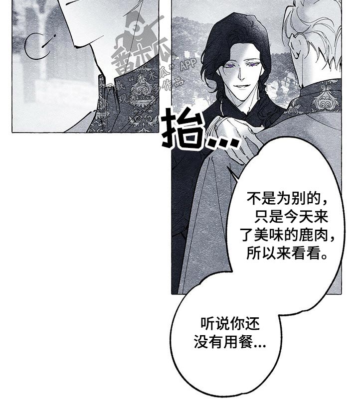 《面纱里的影》漫画最新章节第25章：手上的东西免费下拉式在线观看章节第【8】张图片