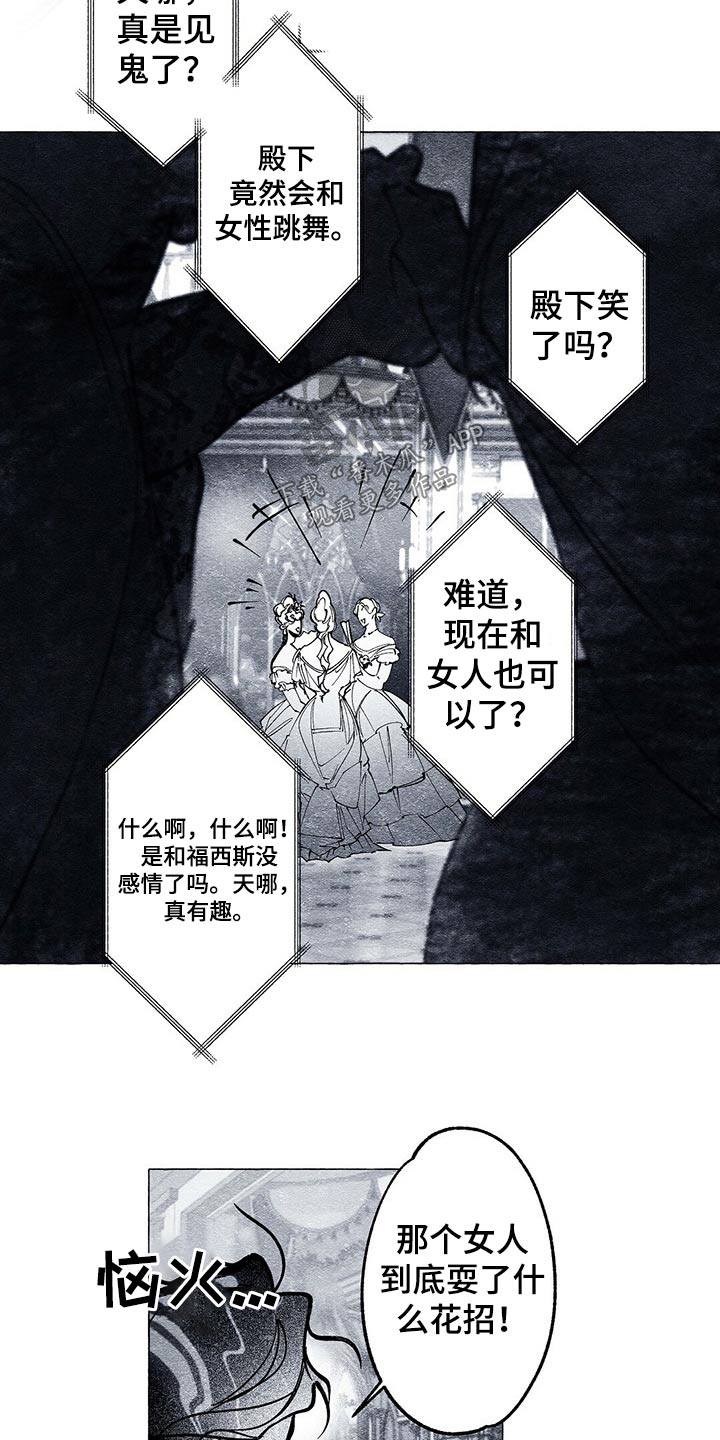 《面纱里的影》漫画最新章节第27章：生日派对免费下拉式在线观看章节第【6】张图片