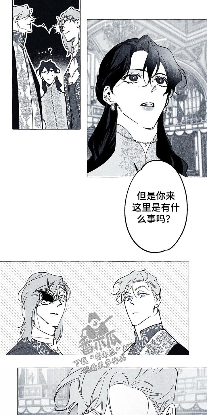 《面纱里的影》漫画最新章节第28章：离开一会免费下拉式在线观看章节第【13】张图片