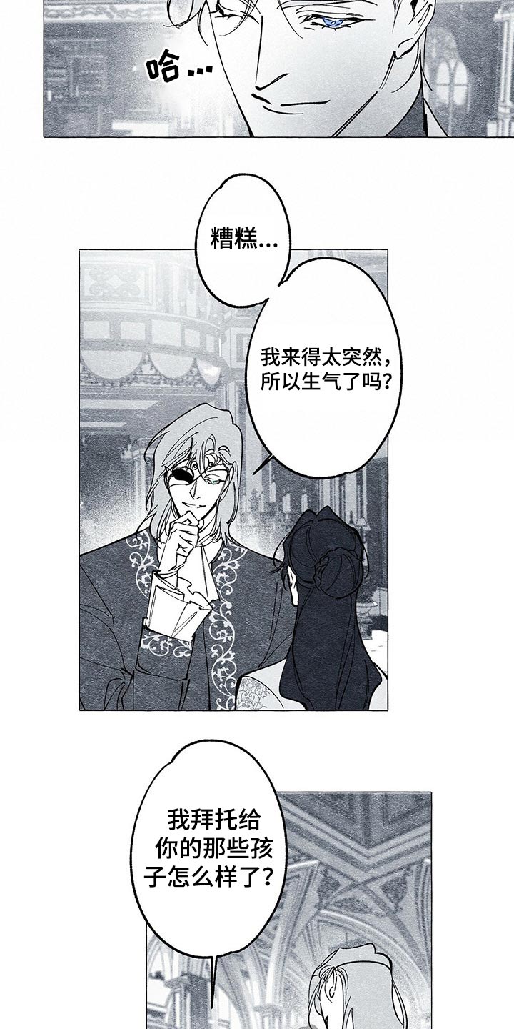 《面纱里的影》漫画最新章节第28章：离开一会免费下拉式在线观看章节第【12】张图片