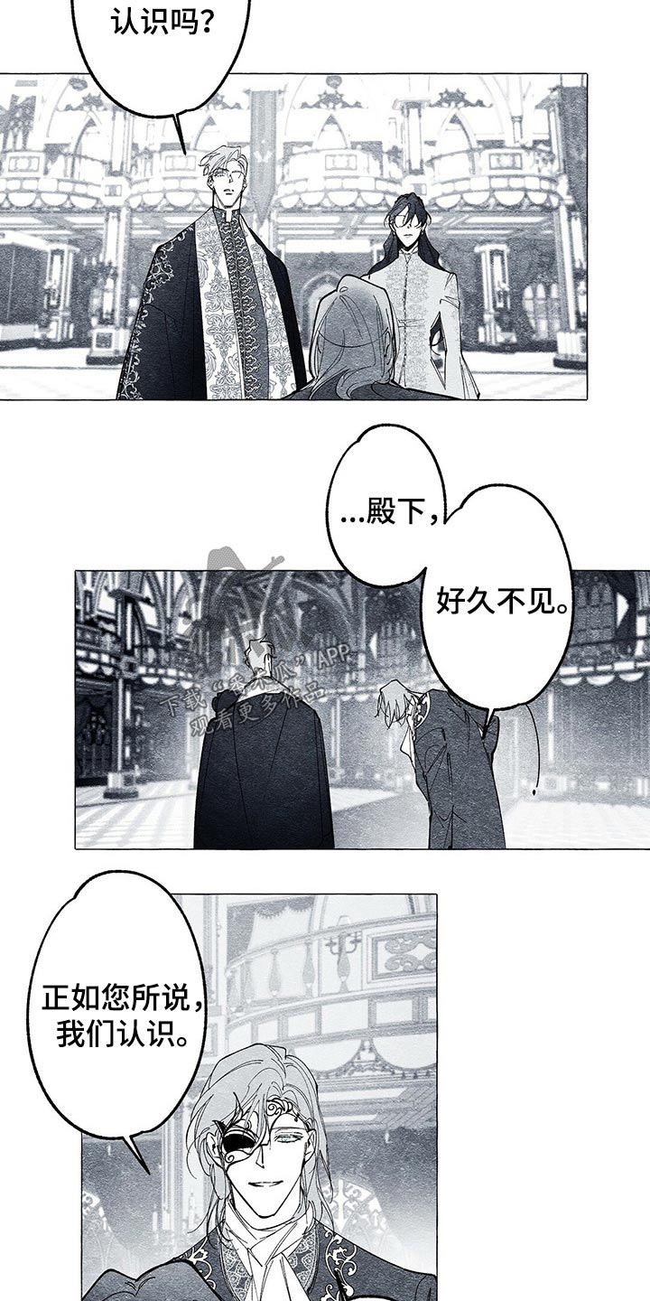 《面纱里的影》漫画最新章节第28章：离开一会免费下拉式在线观看章节第【17】张图片