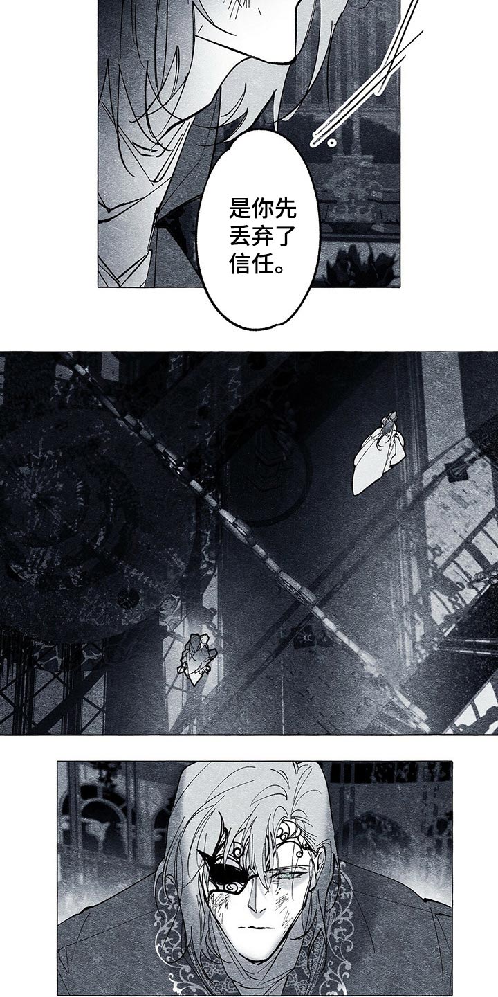 《面纱里的影》漫画最新章节第29章：义务免费下拉式在线观看章节第【13】张图片