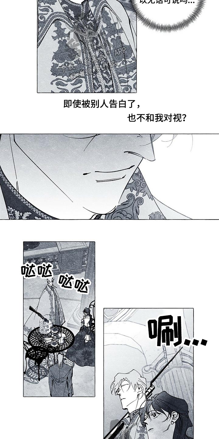 《面纱里的影》漫画最新章节第31章：出其不意免费下拉式在线观看章节第【3】张图片