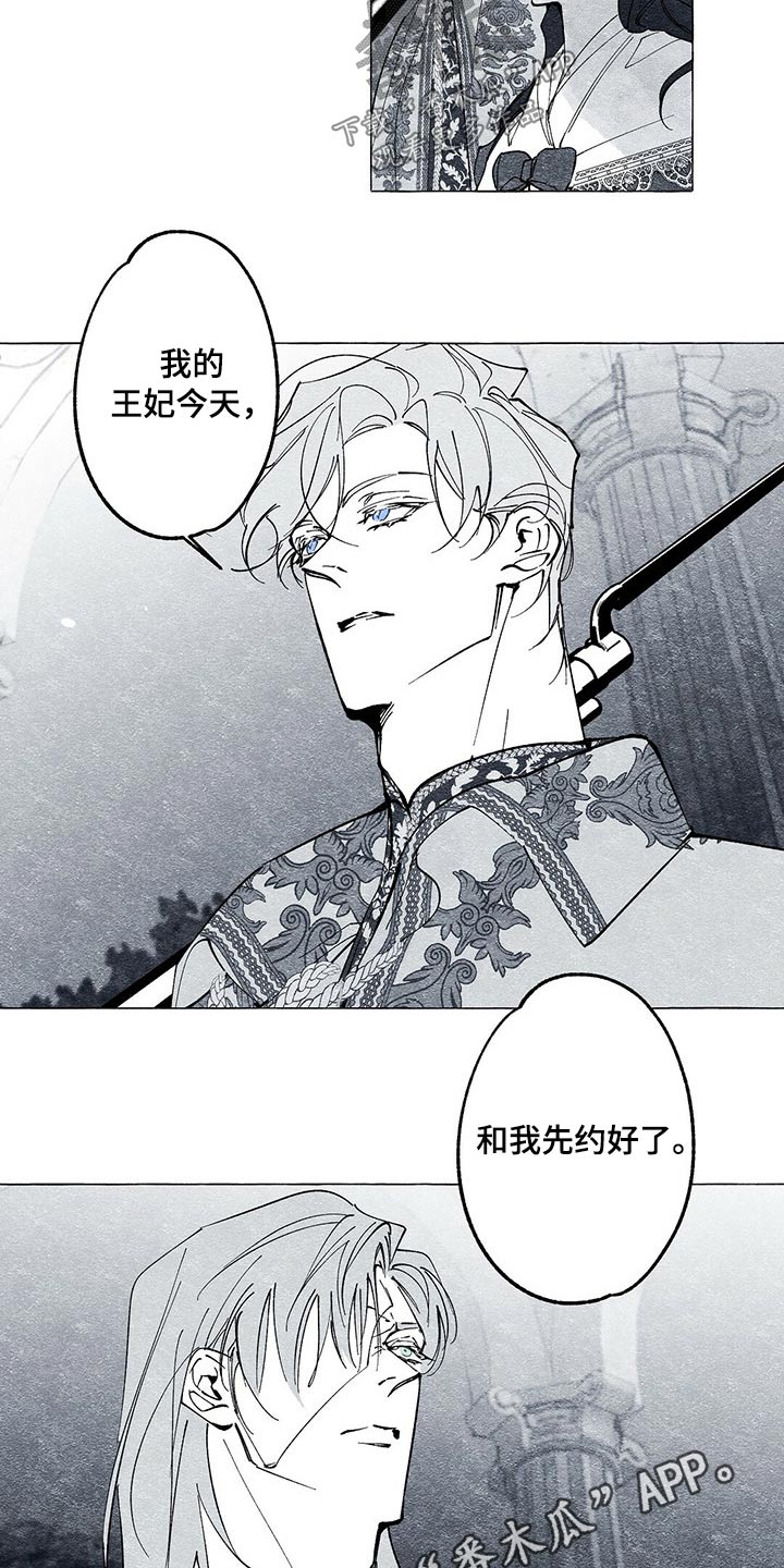 《面纱里的影》漫画最新章节第31章：出其不意免费下拉式在线观看章节第【2】张图片