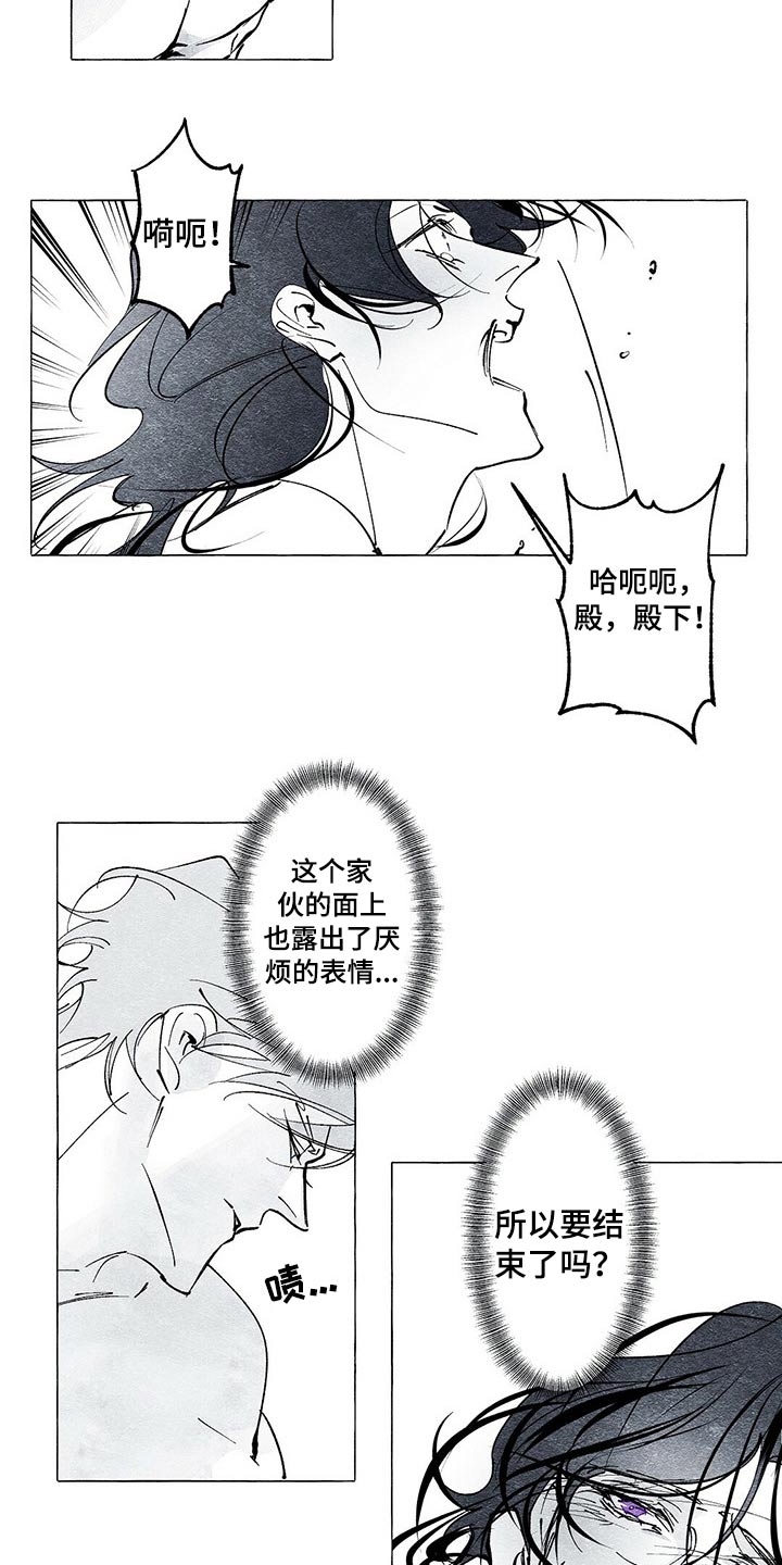 《面纱里的影》漫画最新章节第32章：无视免费下拉式在线观看章节第【8】张图片