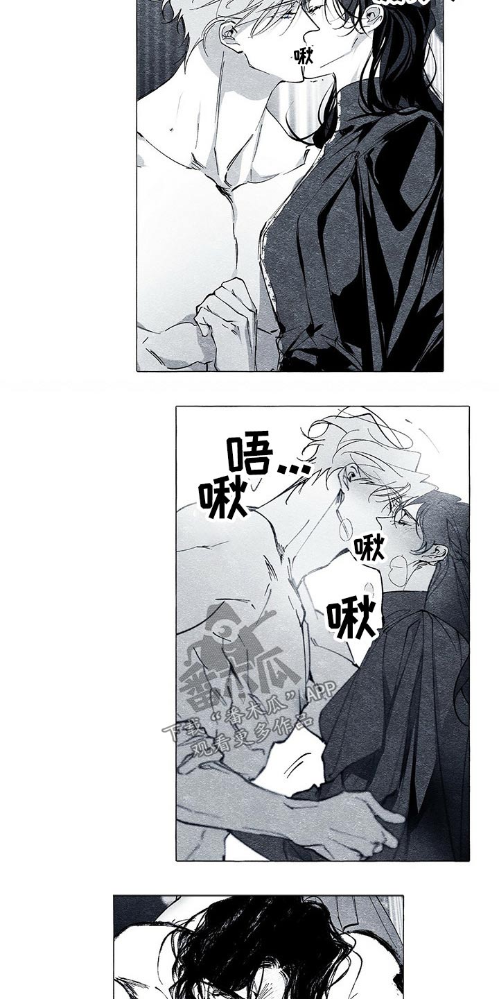 《面纱里的影》漫画最新章节第32章：无视免费下拉式在线观看章节第【3】张图片