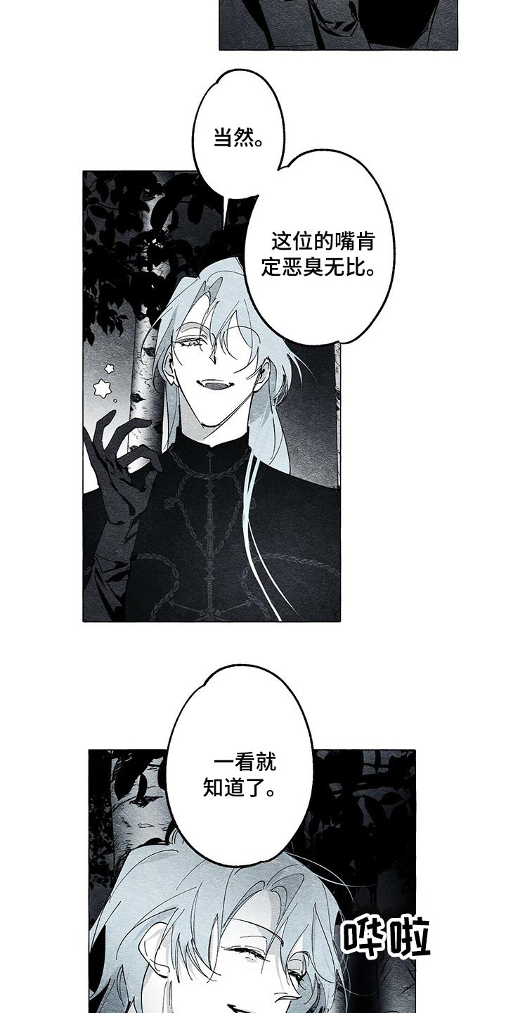 《面纱里的影》漫画最新章节第34章：突然要来免费下拉式在线观看章节第【14】张图片