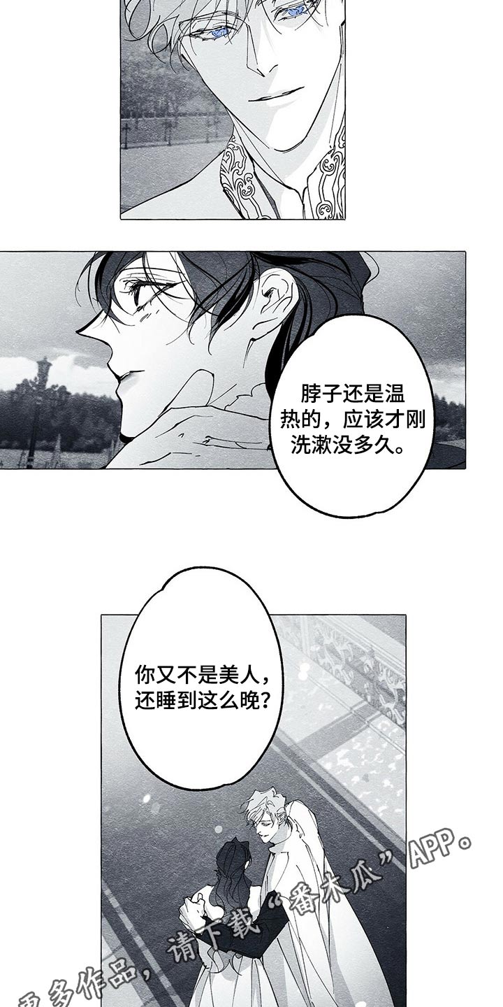 《面纱里的影》漫画最新章节第34章：突然要来免费下拉式在线观看章节第【2】张图片