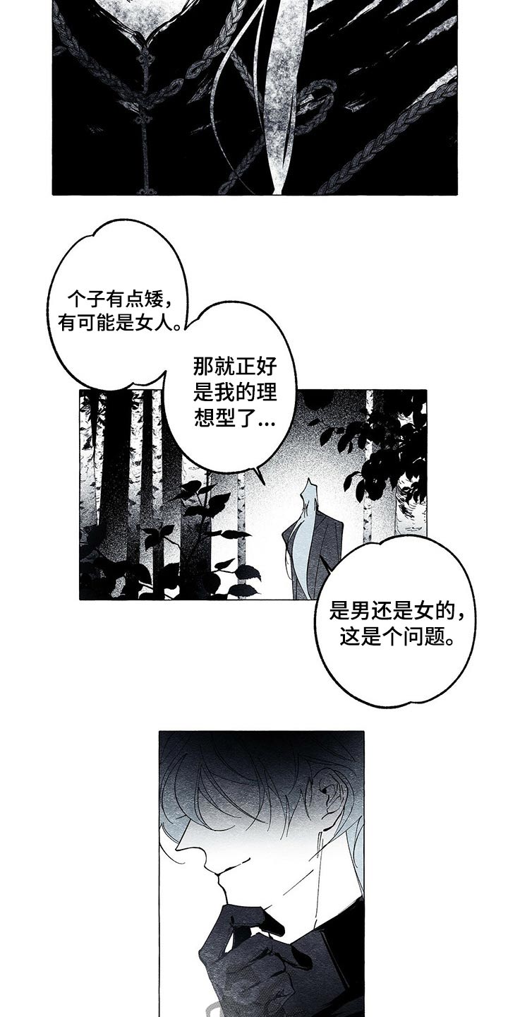 《面纱里的影》漫画最新章节第34章：突然要来免费下拉式在线观看章节第【9】张图片