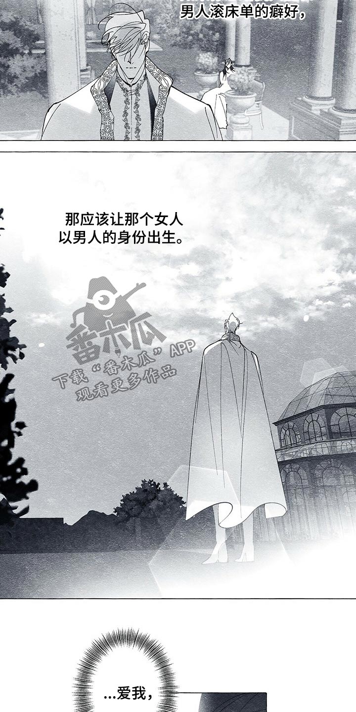 《面纱里的影》漫画最新章节第35章：抱歉免费下拉式在线观看章节第【4】张图片