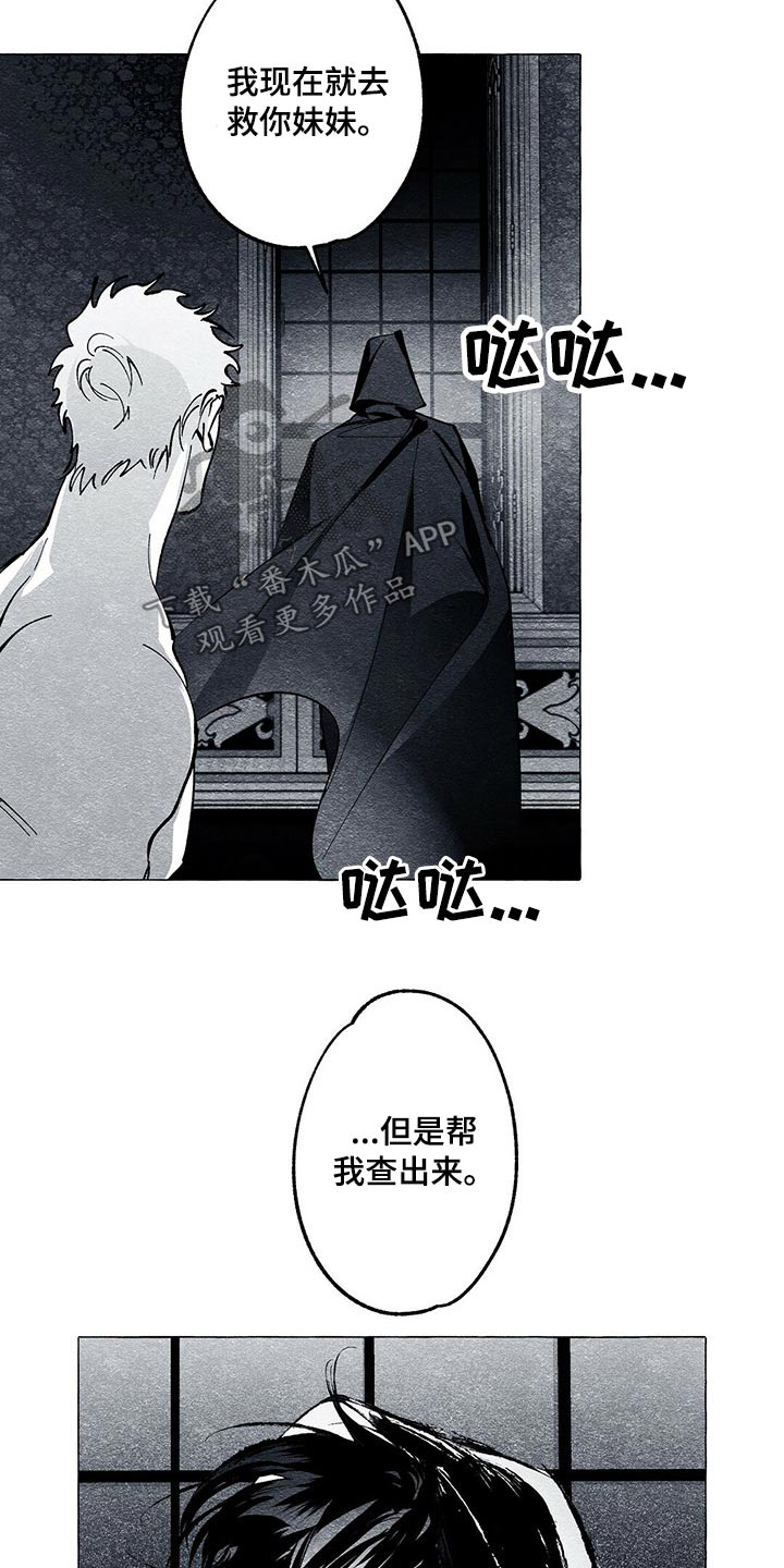 《面纱里的影》漫画最新章节第36章：帮忙免费下拉式在线观看章节第【4】张图片