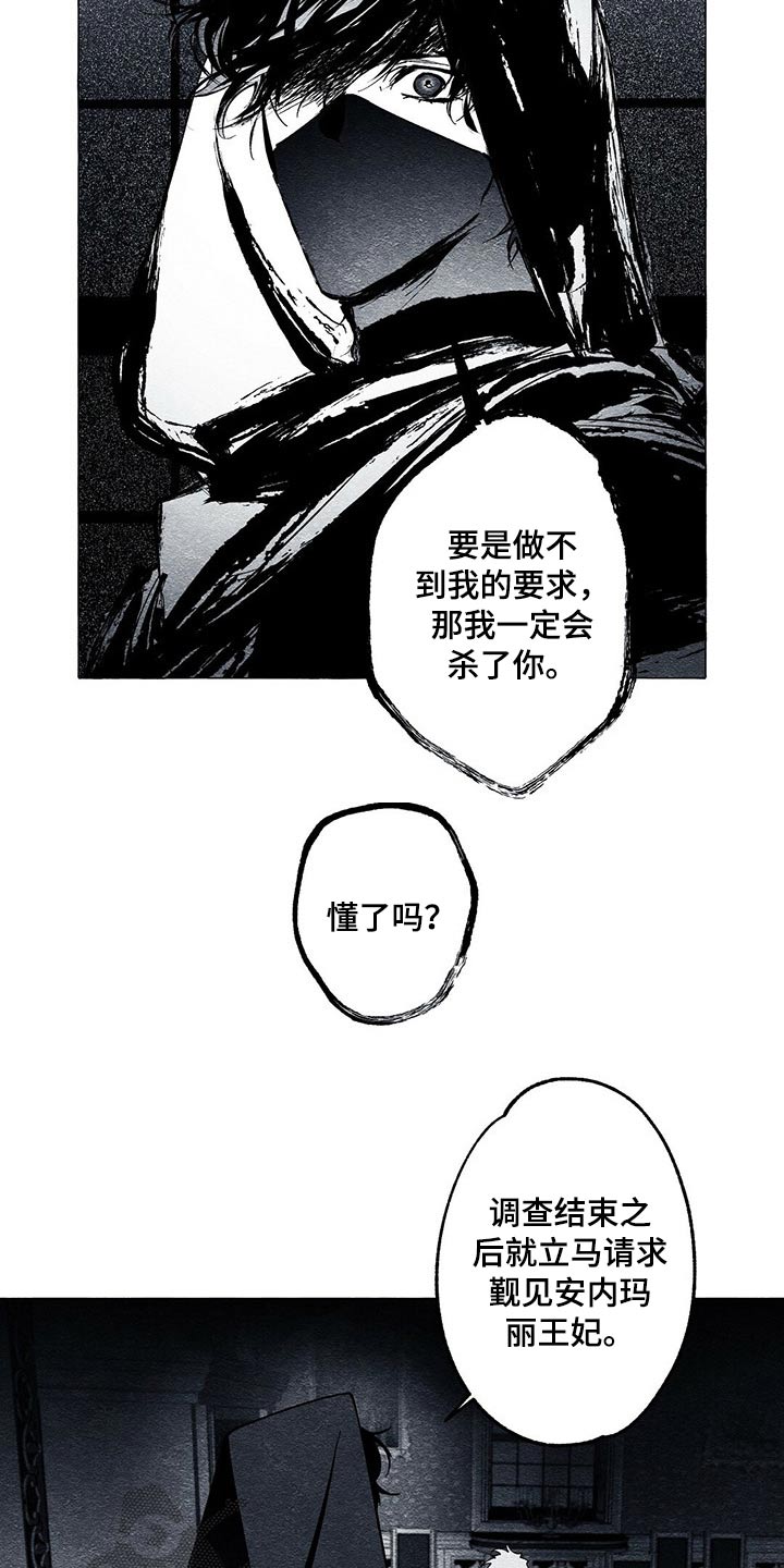 《面纱里的影》漫画最新章节第36章：帮忙免费下拉式在线观看章节第【3】张图片