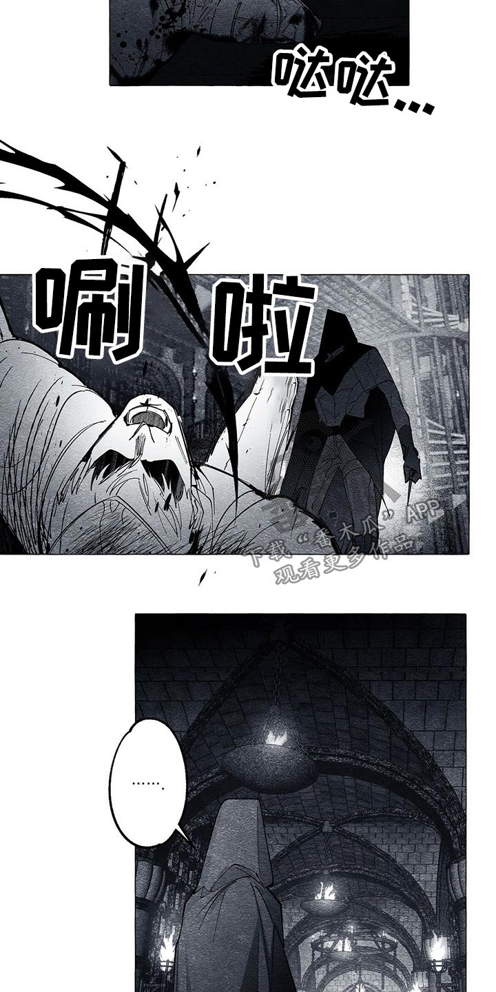 《面纱里的影》漫画最新章节第37章：解救免费下拉式在线观看章节第【21】张图片