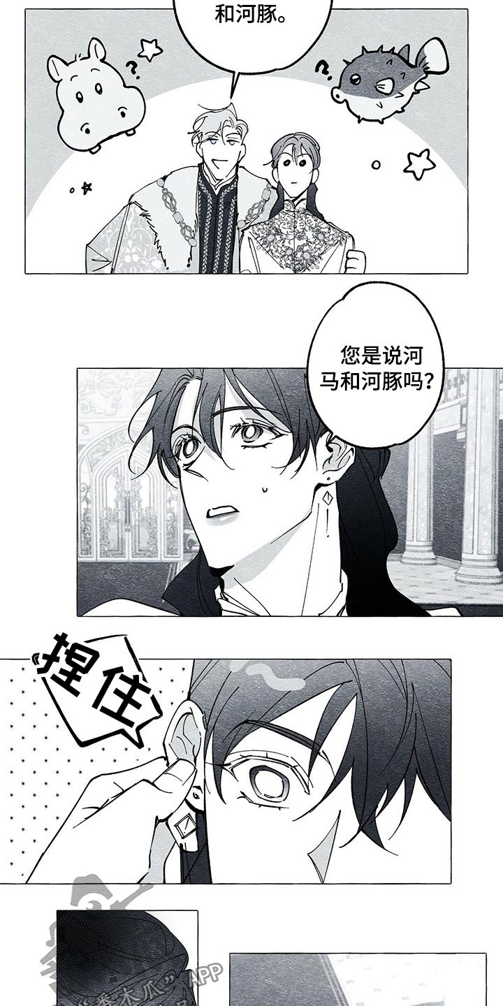 《面纱里的影》漫画最新章节第38章：暗杀免费下拉式在线观看章节第【13】张图片