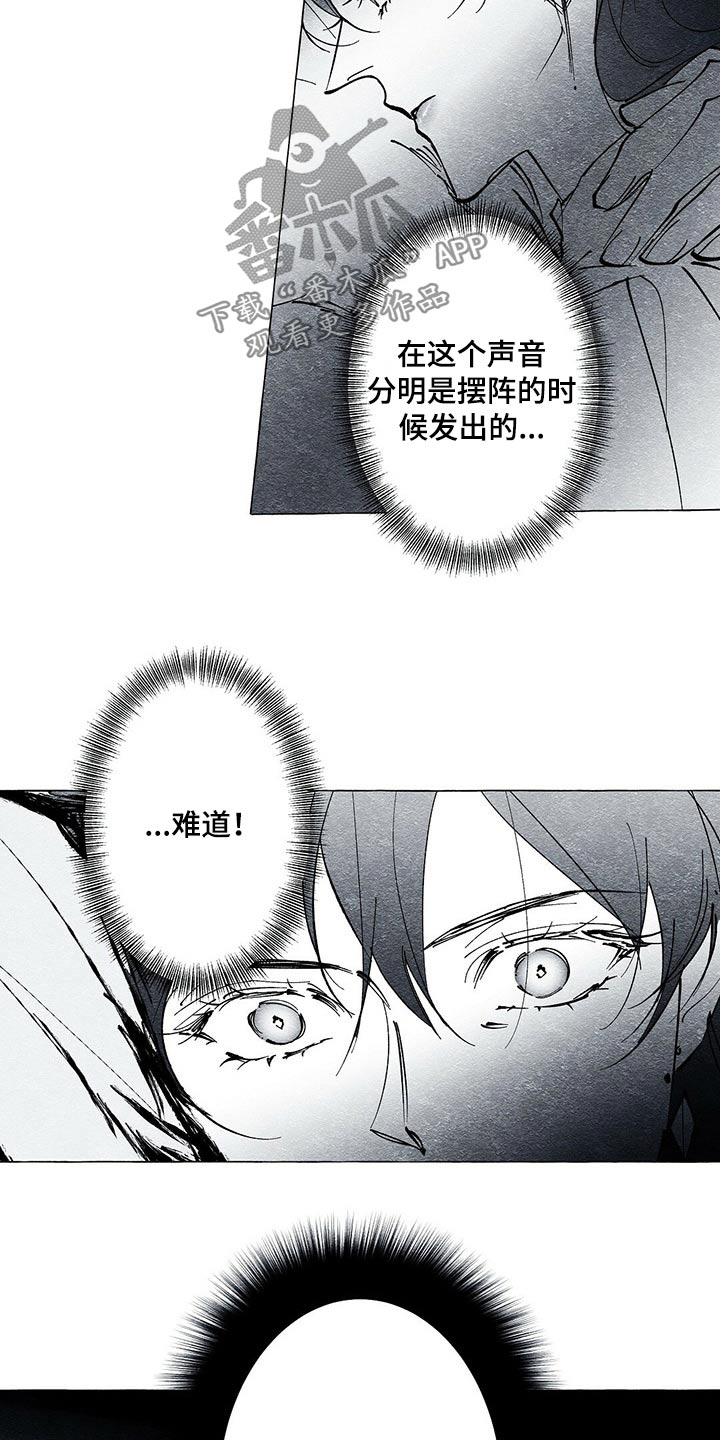 《面纱里的影》漫画最新章节第38章：暗杀免费下拉式在线观看章节第【2】张图片