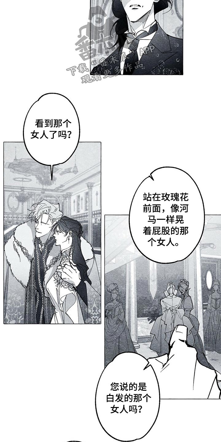 《面纱里的影》漫画最新章节第38章：暗杀免费下拉式在线观看章节第【16】张图片