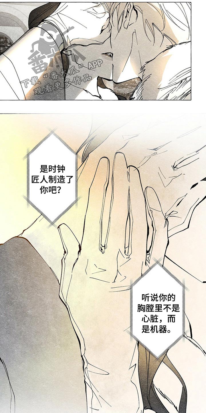 《面纱里的影》漫画最新章节第38章：暗杀免费下拉式在线观看章节第【19】张图片