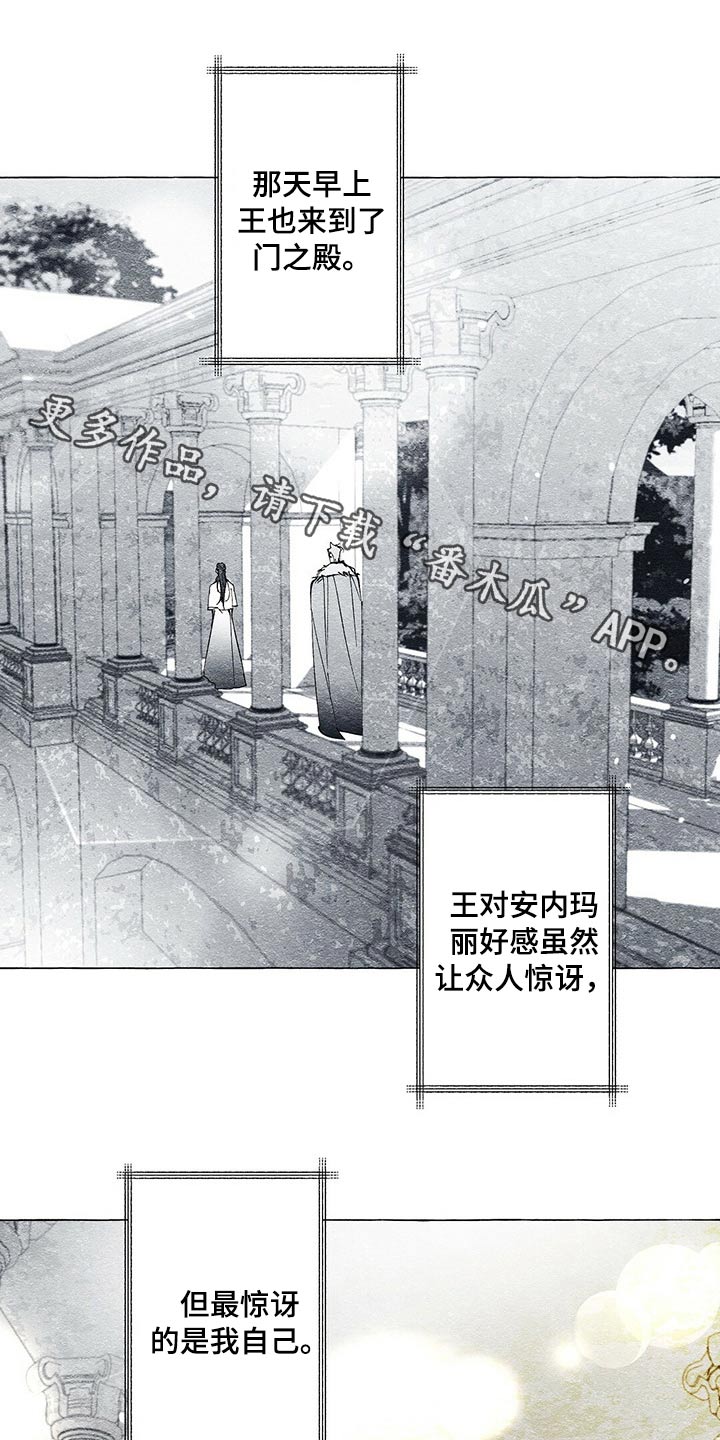 《面纱里的影》漫画最新章节第38章：暗杀免费下拉式在线观看章节第【21】张图片