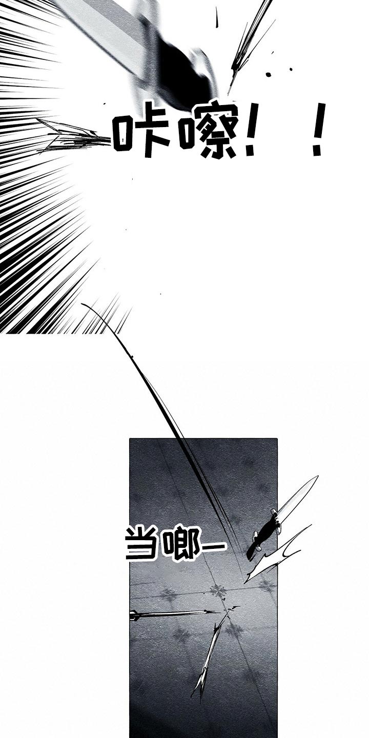 《面纱里的影》漫画最新章节第39章：黑衣人免费下拉式在线观看章节第【8】张图片