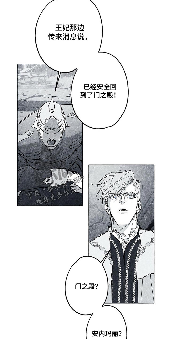 《面纱里的影》漫画最新章节第41章：虚弱免费下拉式在线观看章节第【5】张图片