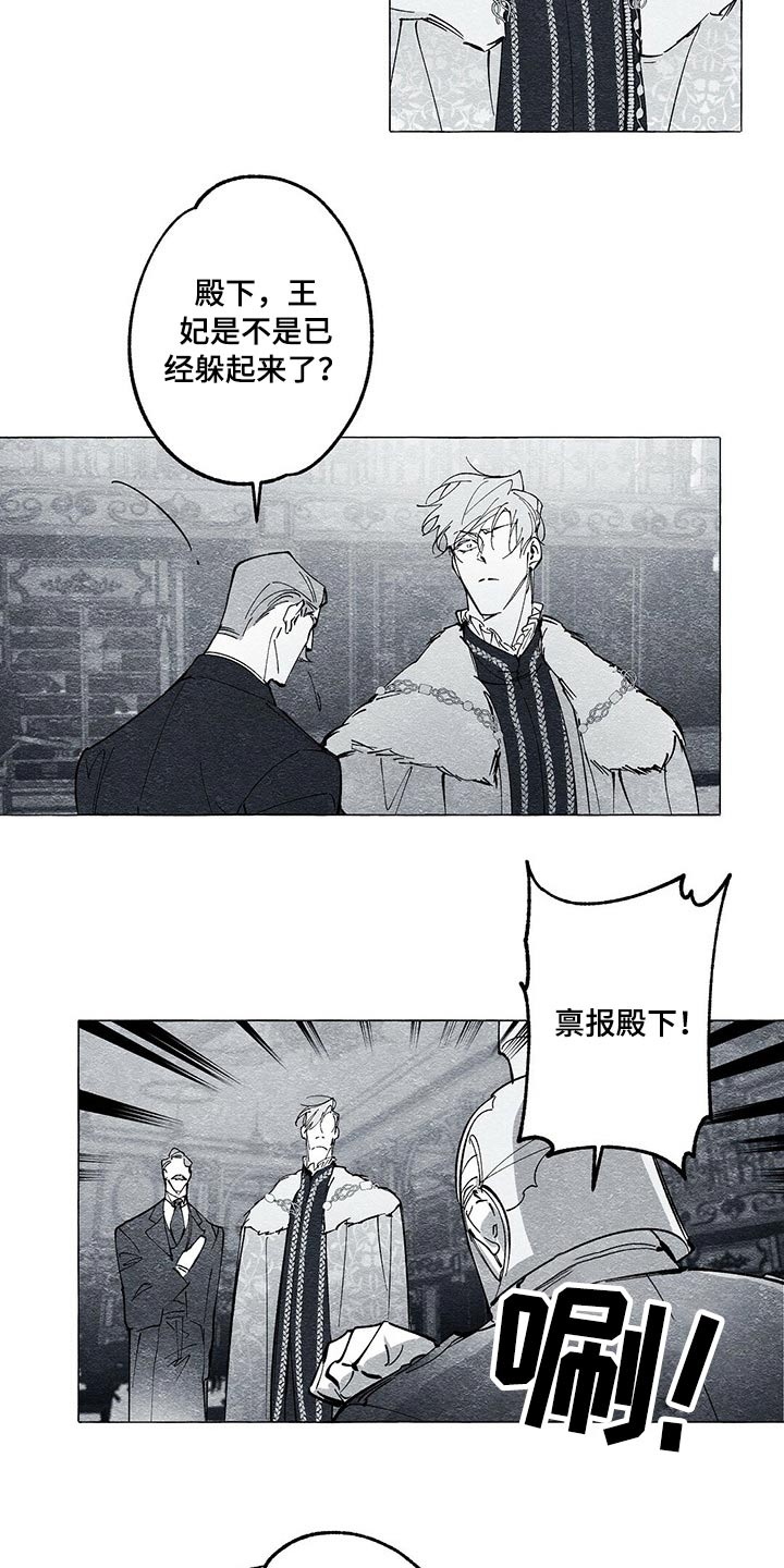 《面纱里的影》漫画最新章节第41章：虚弱免费下拉式在线观看章节第【6】张图片