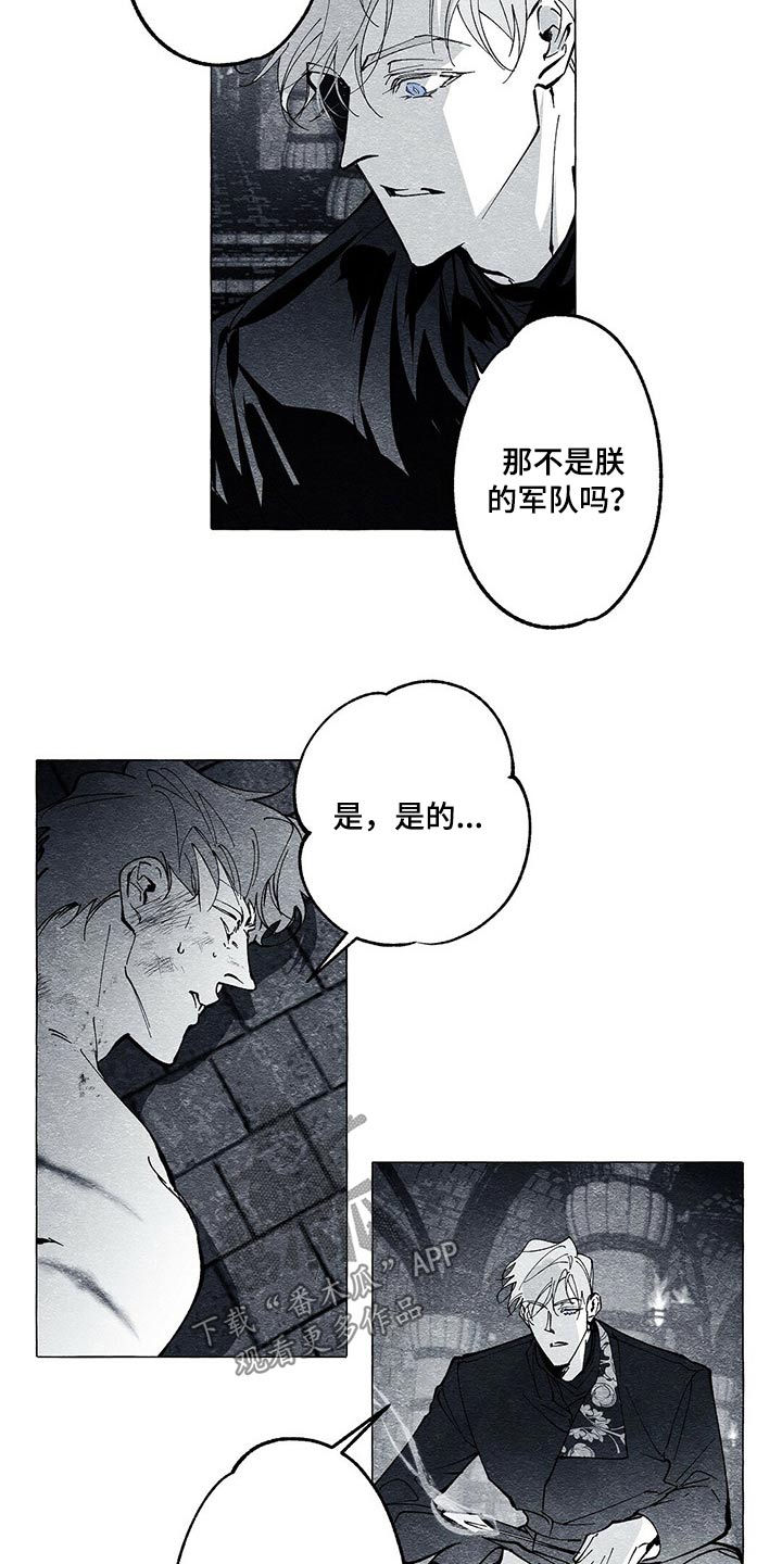 《面纱里的影》漫画最新章节第42章：审讯免费下拉式在线观看章节第【10】张图片