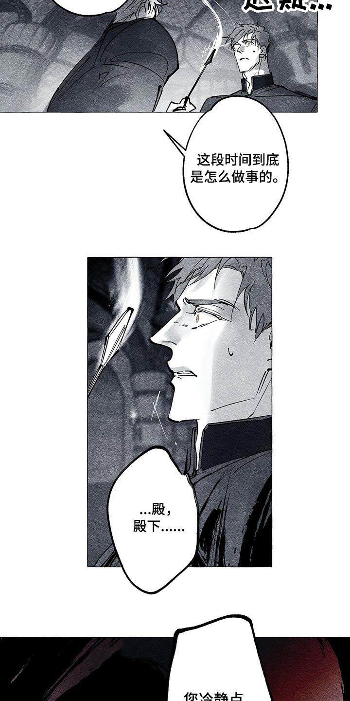 《面纱里的影》漫画最新章节第42章：审讯免费下拉式在线观看章节第【2】张图片