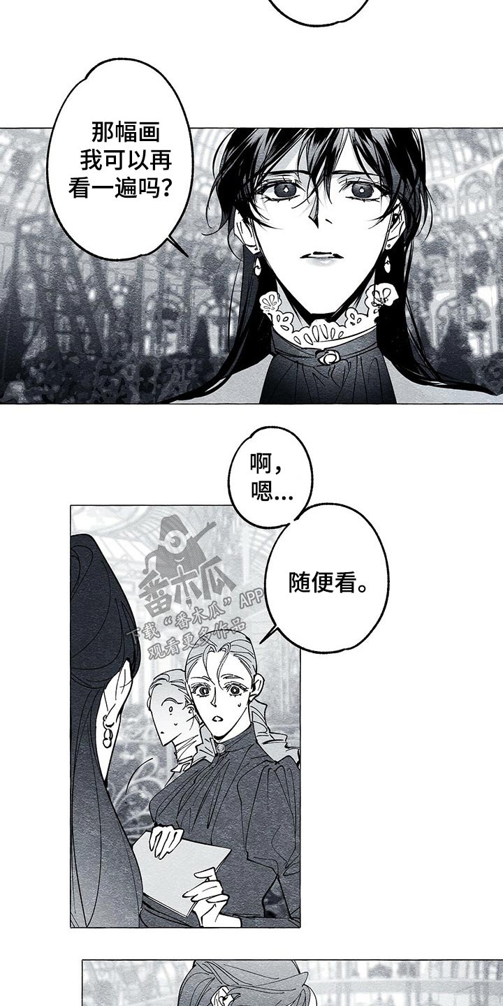 《面纱里的影》漫画最新章节第43章：画集免费下拉式在线观看章节第【6】张图片