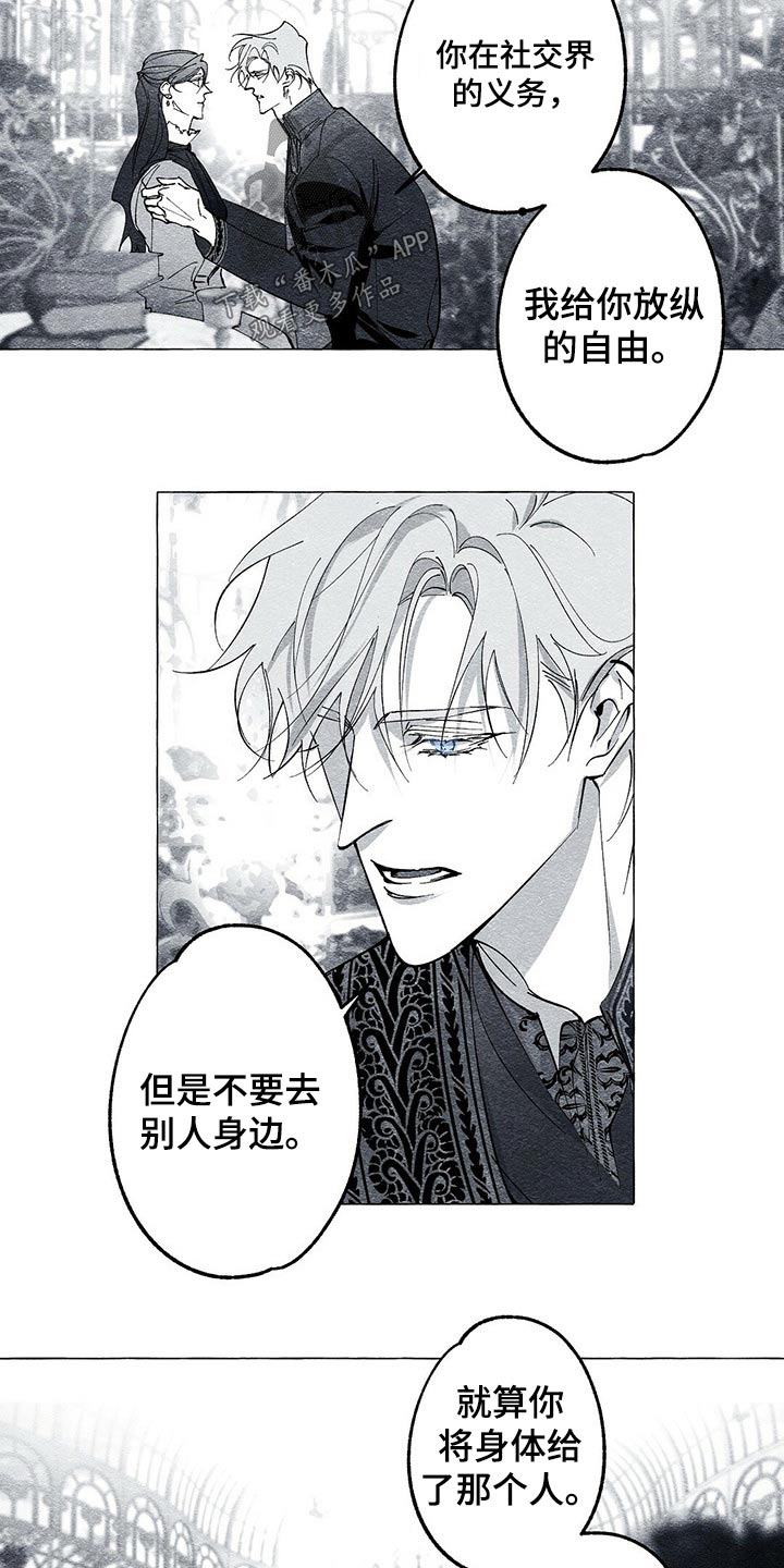 《面纱里的影》漫画最新章节第44章：原因免费下拉式在线观看章节第【5】张图片