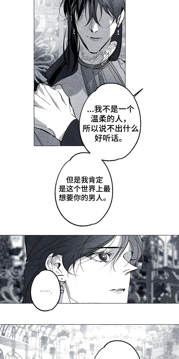 《面纱里的影》漫画最新章节第44章：原因免费下拉式在线观看章节第【6】张图片