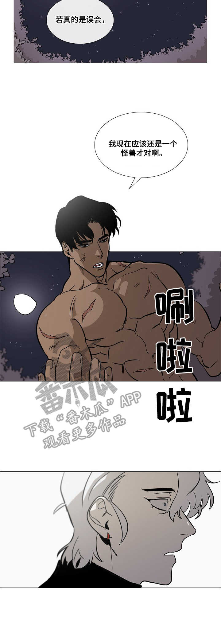 《野兽王子》漫画最新章节第3章：诅咒免费下拉式在线观看章节第【2】张图片