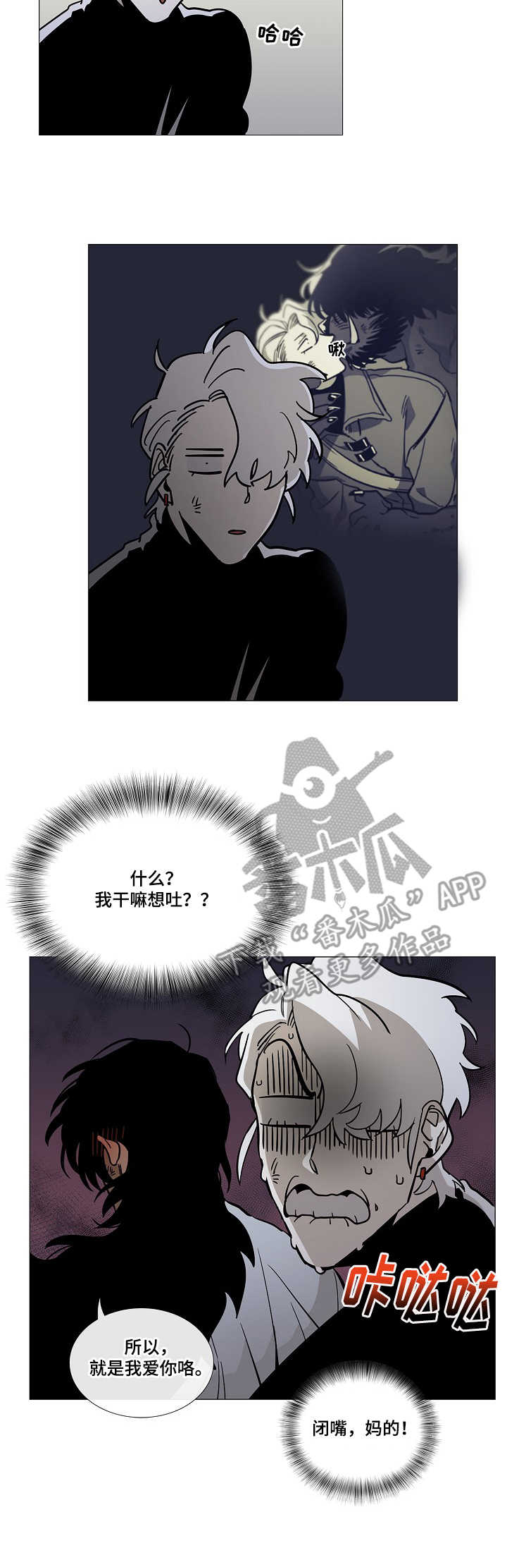 《野兽王子》漫画最新章节第3章：诅咒免费下拉式在线观看章节第【4】张图片