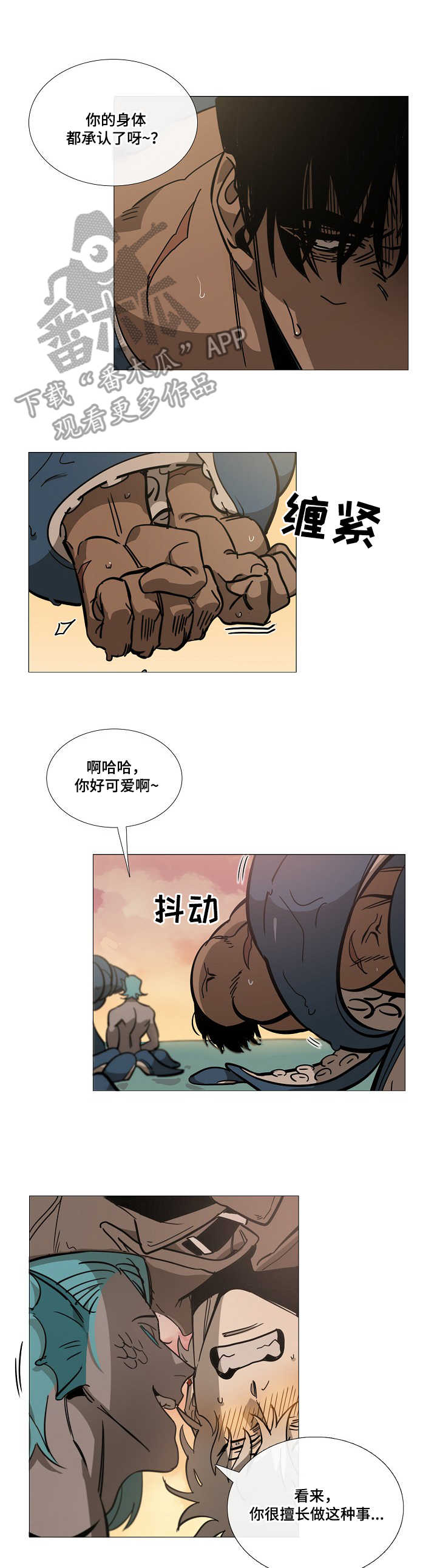 《野兽王子》漫画最新章节第6章：变身免费下拉式在线观看章节第【10】张图片