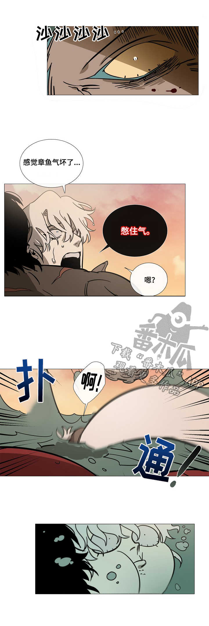 《野兽王子》漫画最新章节第6章：变身免费下拉式在线观看章节第【5】张图片