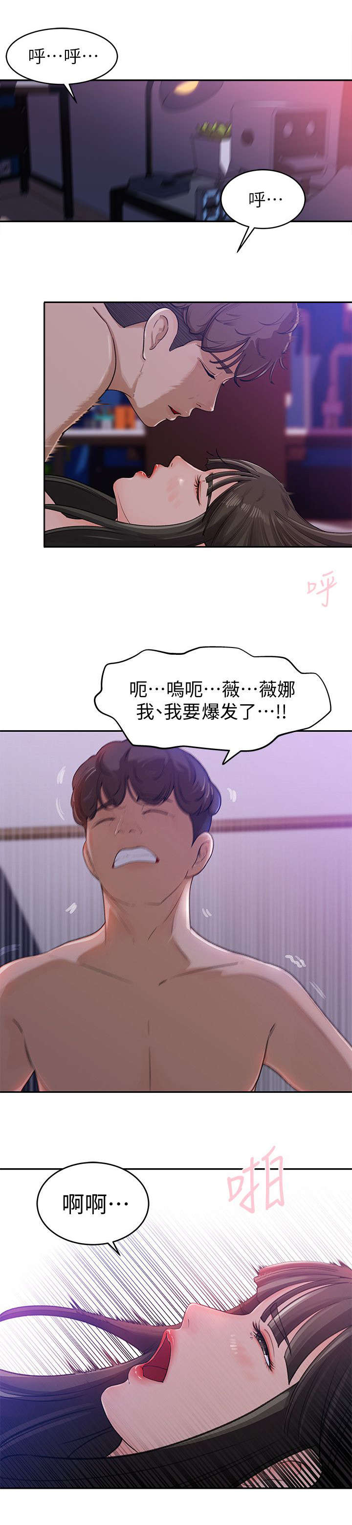 《难以启齿》漫画最新章节第1章：嫌弃免费下拉式在线观看章节第【8】张图片