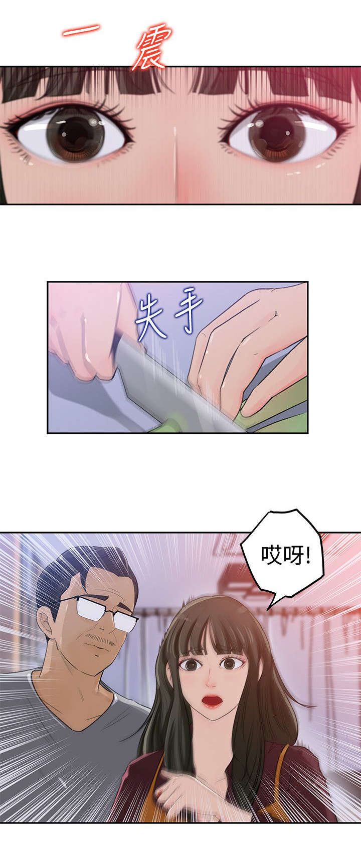 《难以启齿》漫画最新章节第3章：帮助免费下拉式在线观看章节第【1】张图片