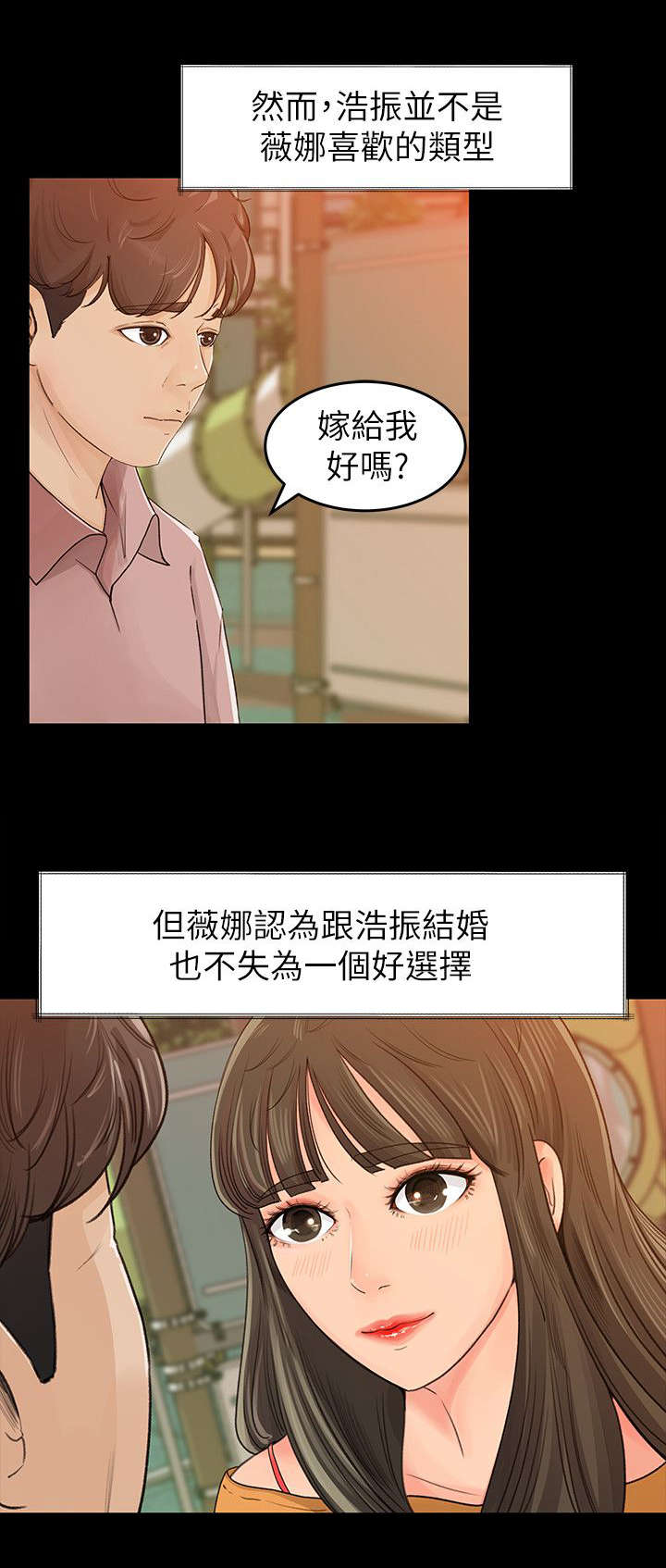 《难以启齿》漫画最新章节第3章：帮助免费下拉式在线观看章节第【6】张图片