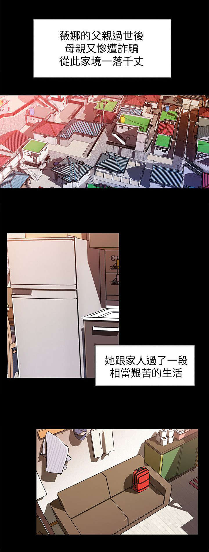 《难以启齿》漫画最新章节第3章：帮助免费下拉式在线观看章节第【8】张图片