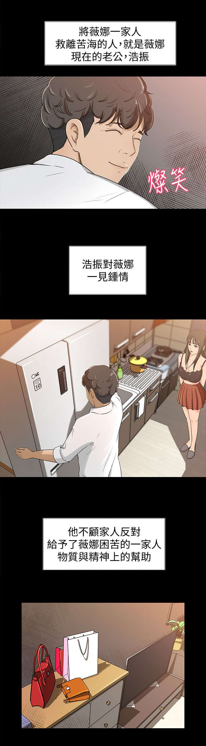 《难以启齿》漫画最新章节第3章：帮助免费下拉式在线观看章节第【7】张图片