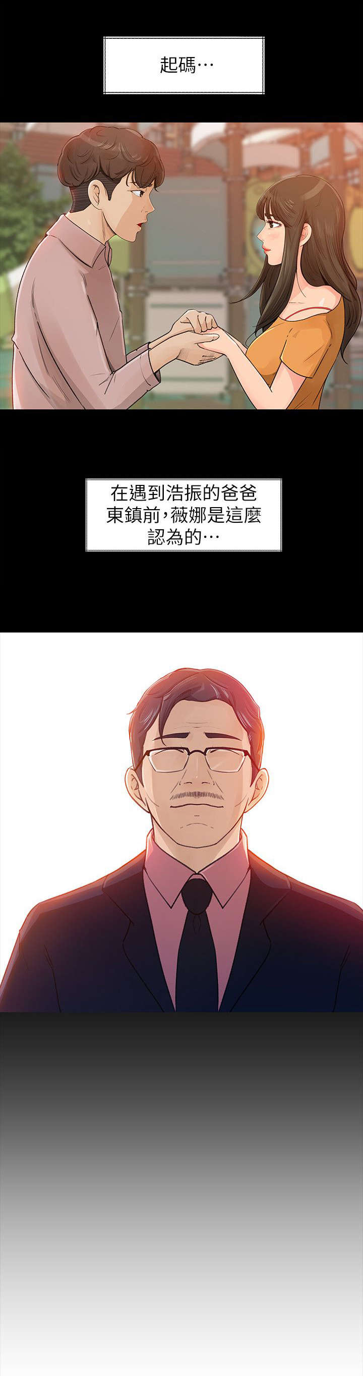 《难以启齿》漫画最新章节第3章：帮助免费下拉式在线观看章节第【5】张图片