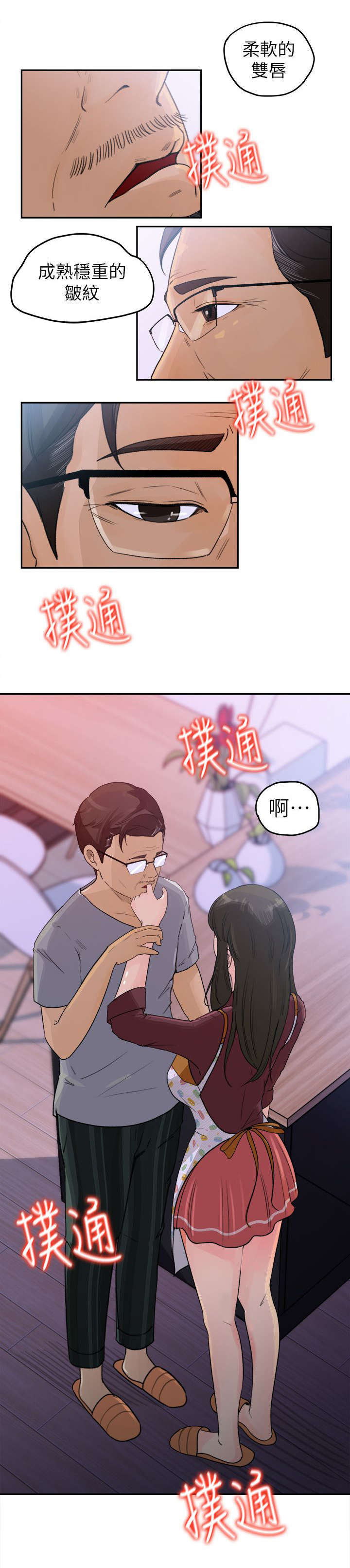 《难以启齿》漫画最新章节第4章：处理免费下拉式在线观看章节第【7】张图片