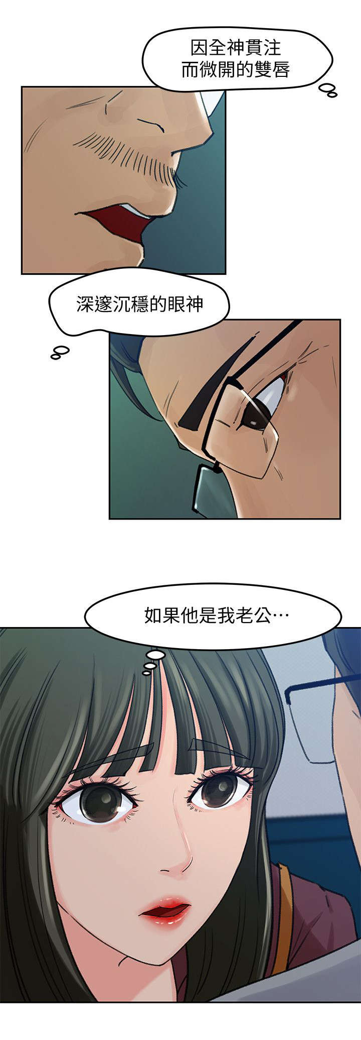 《难以启齿》漫画最新章节第5章：香味免费下拉式在线观看章节第【5】张图片