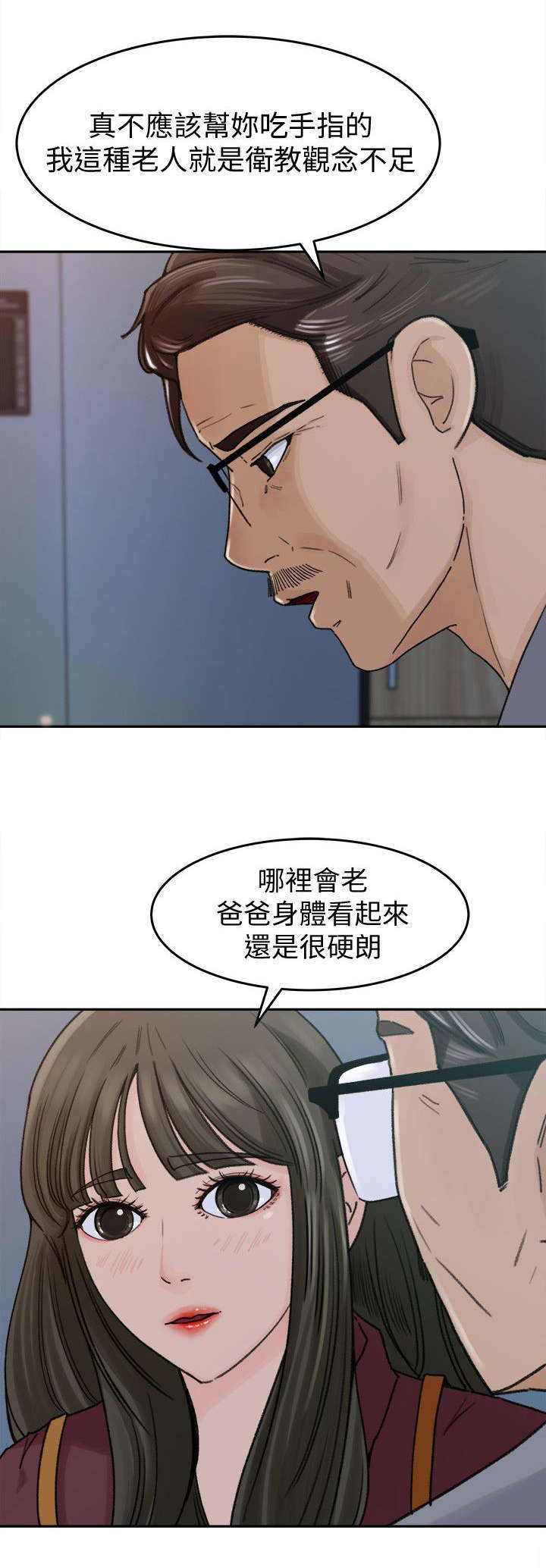 《难以启齿》漫画最新章节第5章：香味免费下拉式在线观看章节第【7】张图片