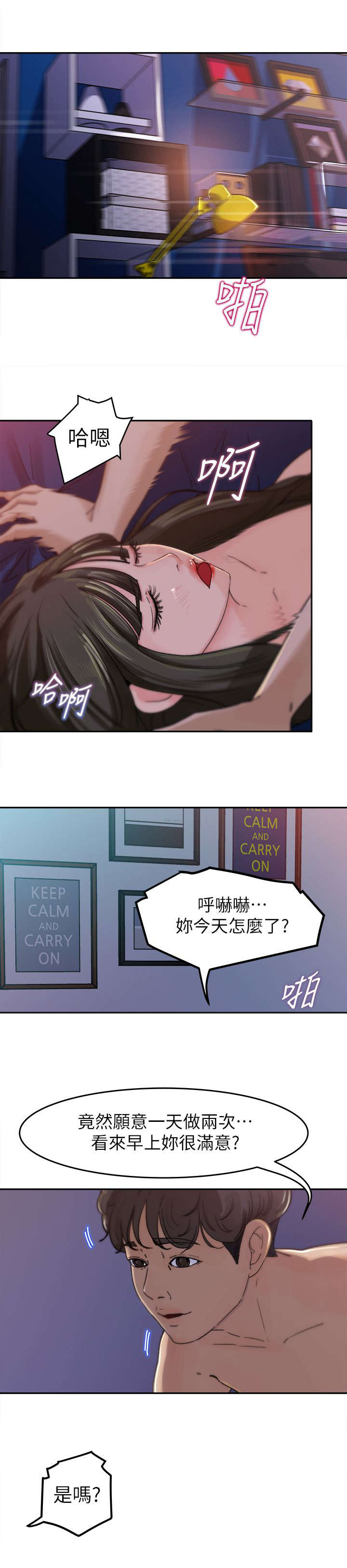 《难以启齿》漫画最新章节第5章：香味免费下拉式在线观看章节第【4】张图片